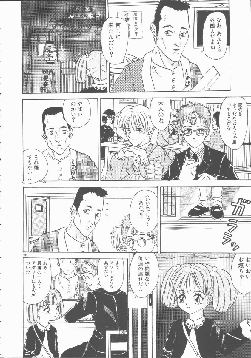 [山井坂太郎] 淫行令嬢