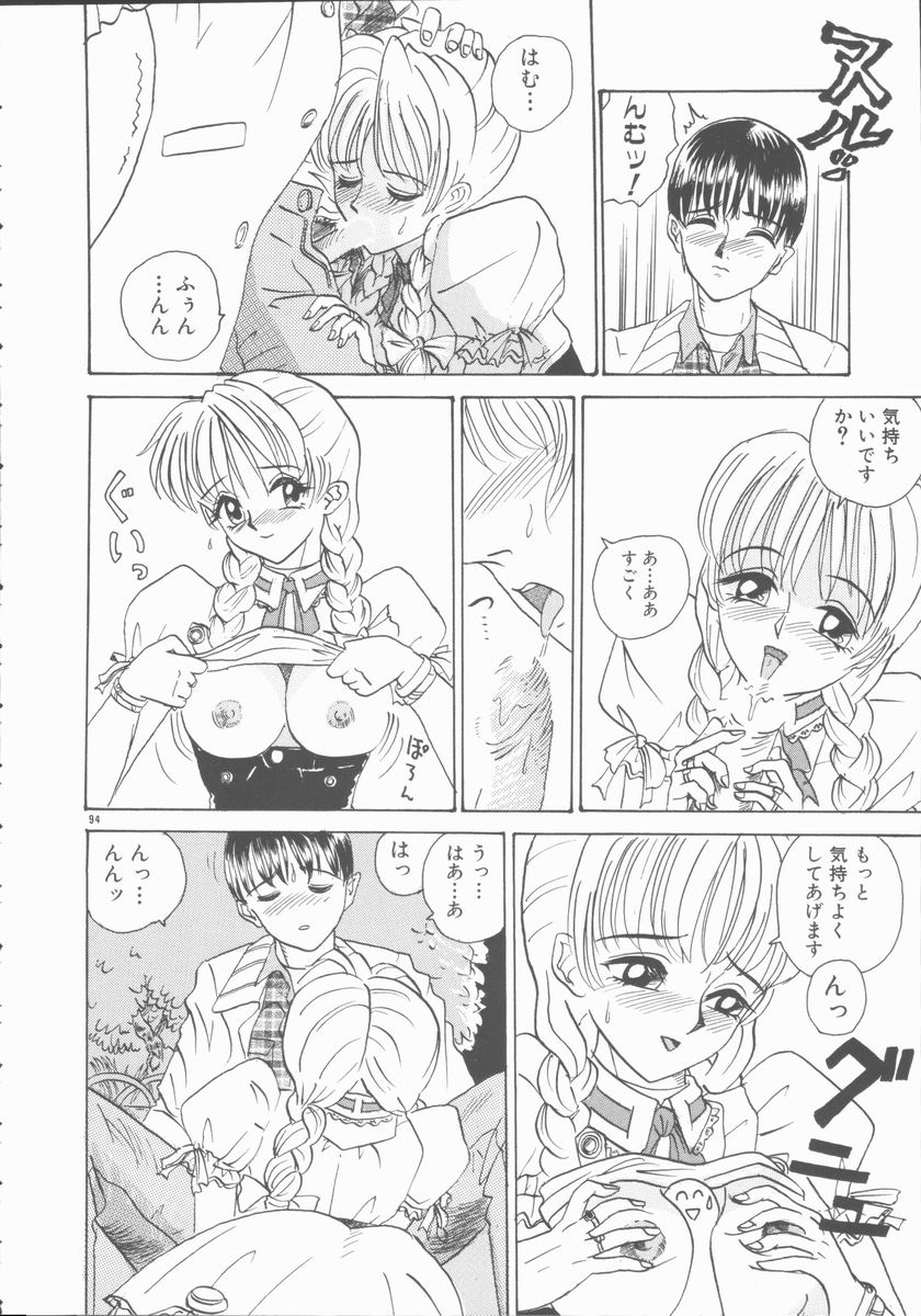 [山井坂太郎] 淫行令嬢