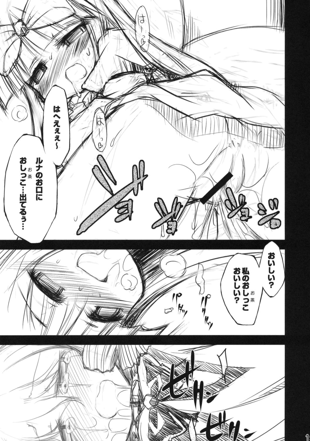 (例大祭5) [IncluDe (ふぅりすと)] BRIGHTNESS DARKNESS (東方Project)