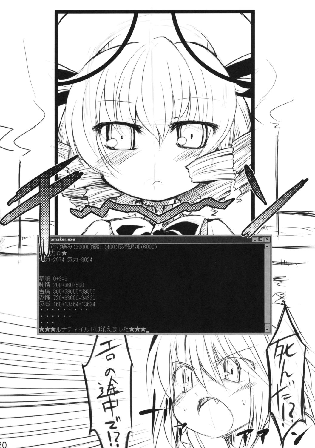 (例大祭5) [IncluDe (ふぅりすと)] BRIGHTNESS DARKNESS (東方Project)