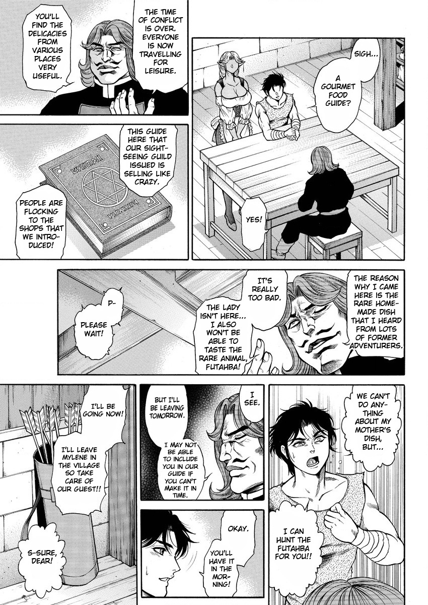 [飛野俊之] 淫乱黒エルフ母乳温泉宿 (アクションピザッツスペシャル 2015年10月号) [英訳] [DL版]