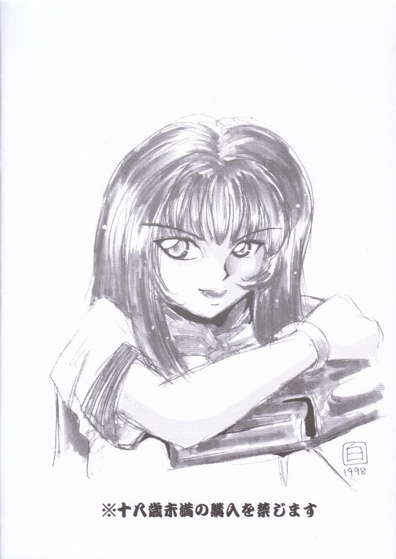 [白々館] 美少女監禁ファイルIII