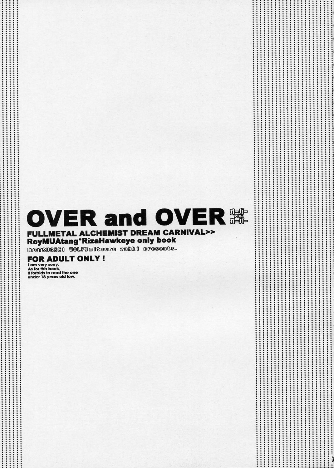 (C67) [突撃ウルフ (結城みつる)] OVER and OVER (鋼の錬金術師)