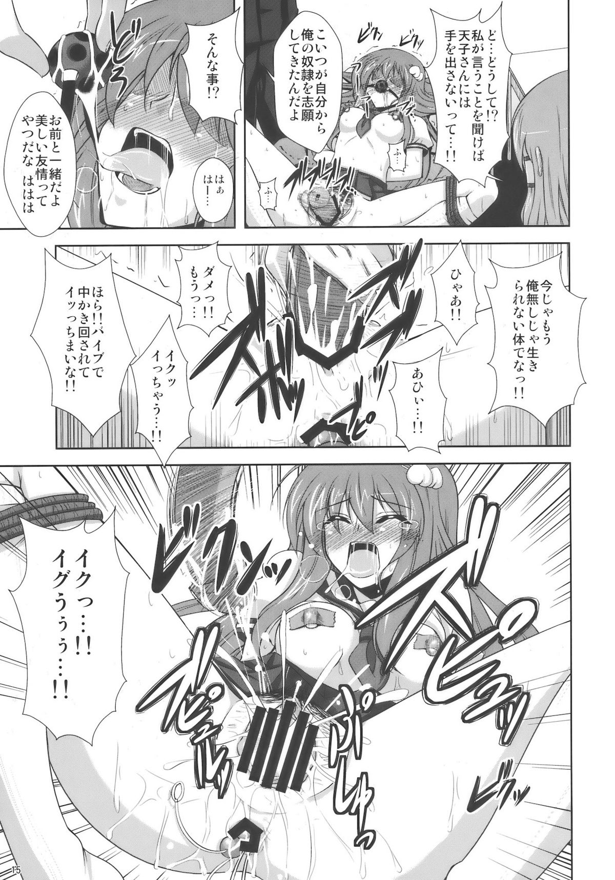 (C75) [何処までも蒼い空に浮かぶ肉。 (肉そうきゅー。)] まだまだ妄想有頂天！！ (東方Project)