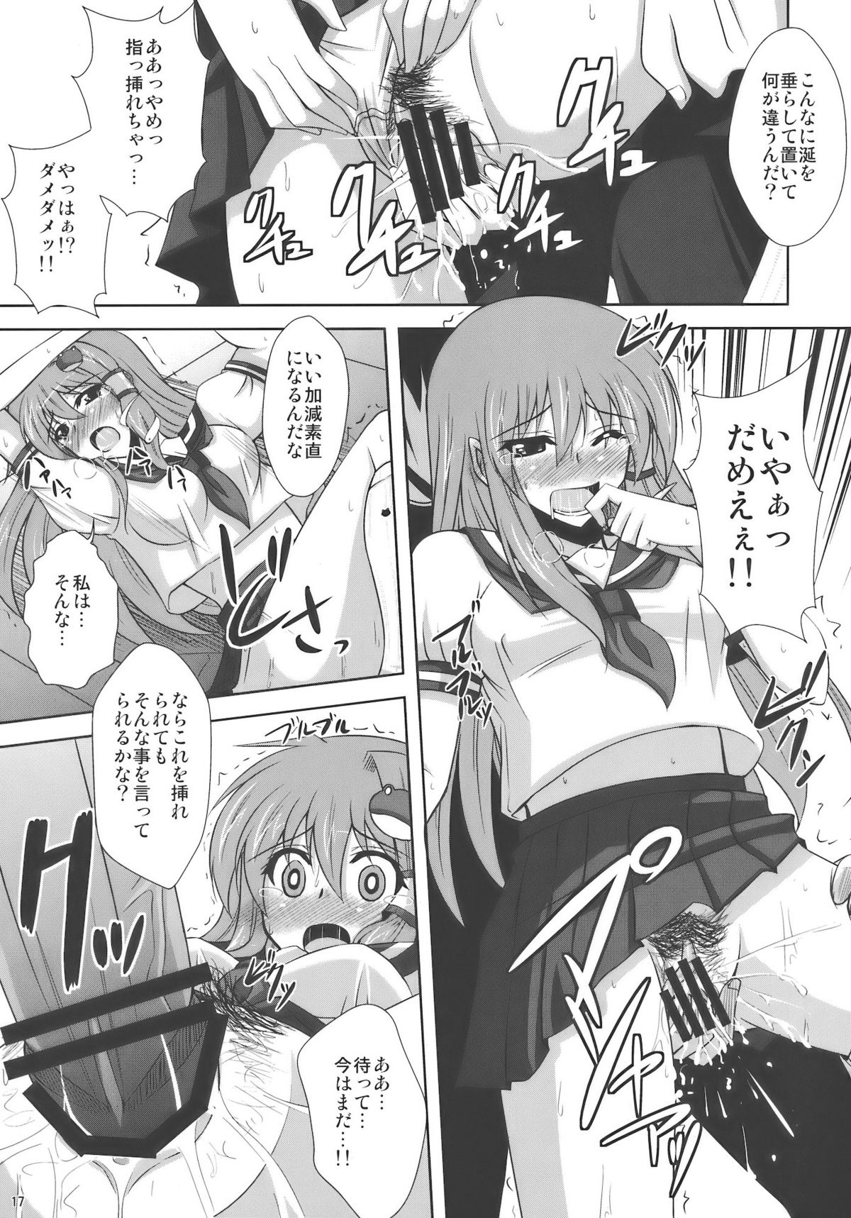 (C75) [何処までも蒼い空に浮かぶ肉。 (肉そうきゅー。)] まだまだ妄想有頂天！！ (東方Project)