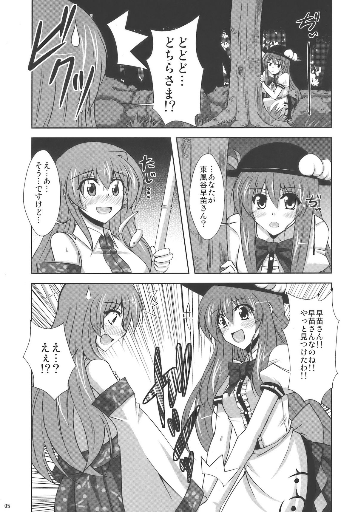 (C75) [何処までも蒼い空に浮かぶ肉。 (肉そうきゅー。)] まだまだ妄想有頂天！！ (東方Project)