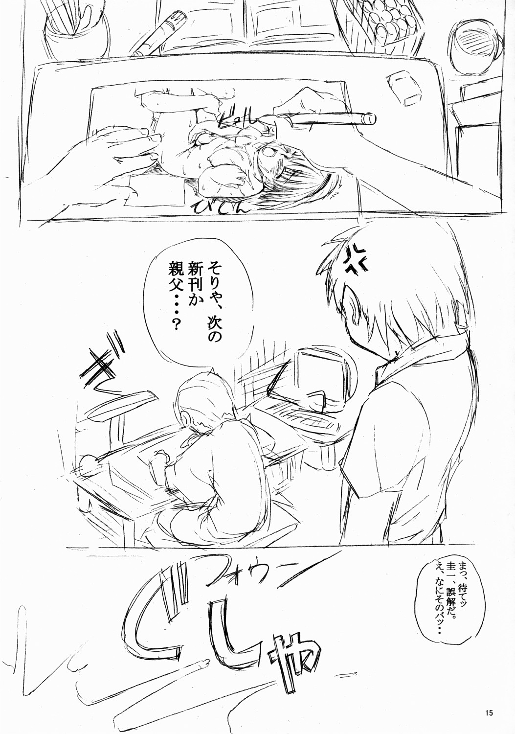 (CSP4) [其レ屋 (西月力)] ひぐらしだけがきいていた (ひぐらしのなく頃に)