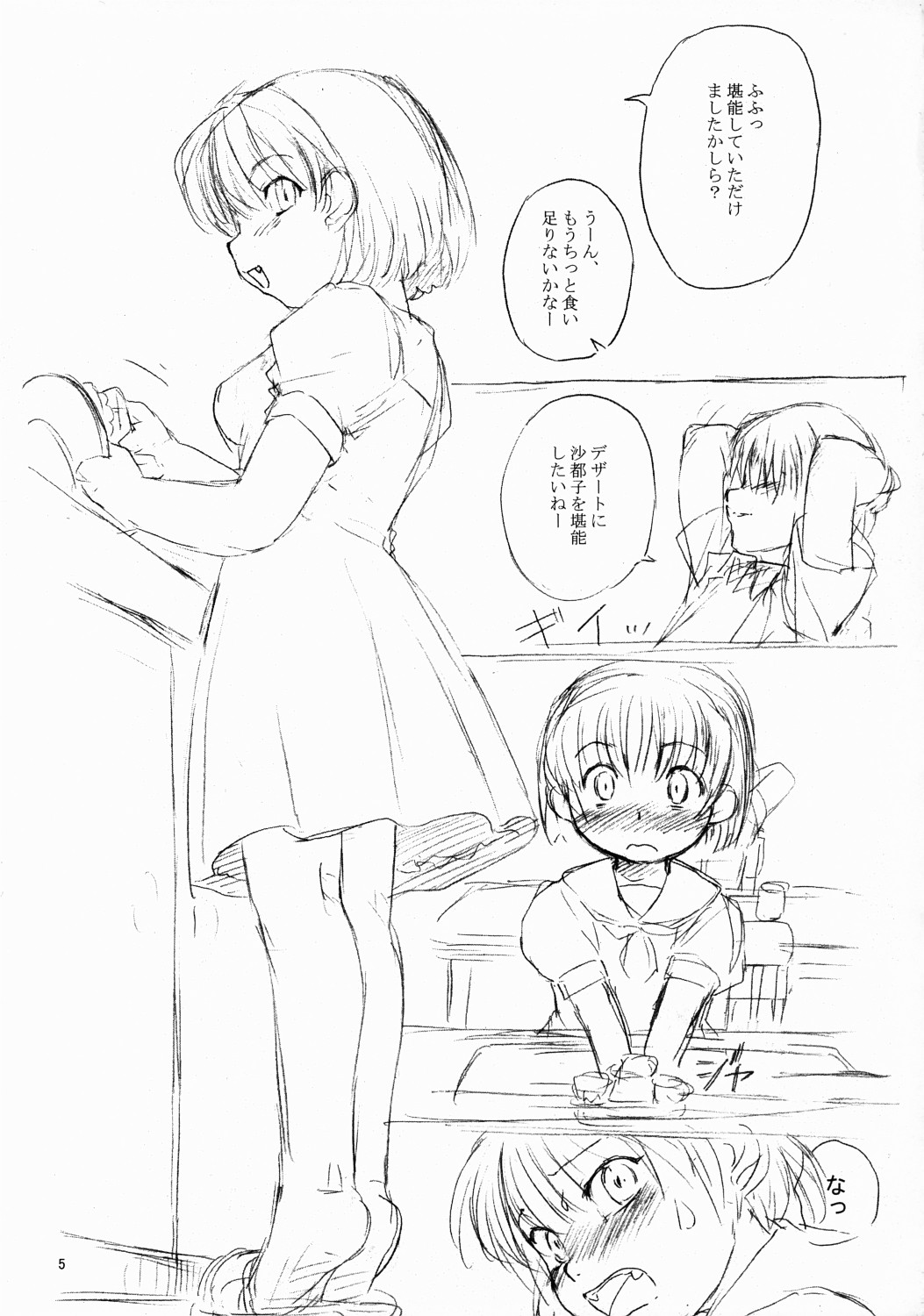 (CSP4) [其レ屋 (西月力)] ひぐらしだけがきいていた (ひぐらしのなく頃に)