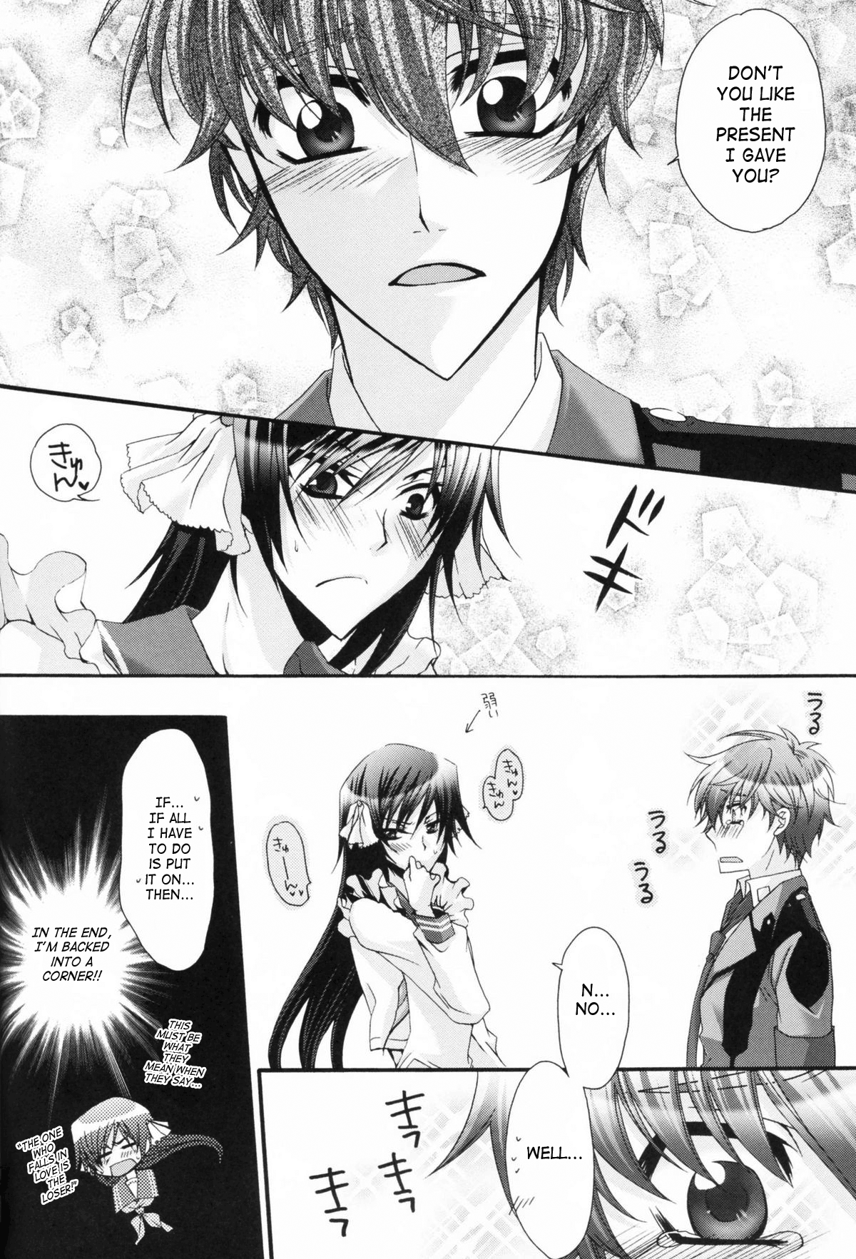 [CLASSIC MILK, PEACE and ALIEN (朝丘夏生, 十七星ふき)] Leloko DE Whiteday (コードギアス 反逆のルルーシュ) [英訳]