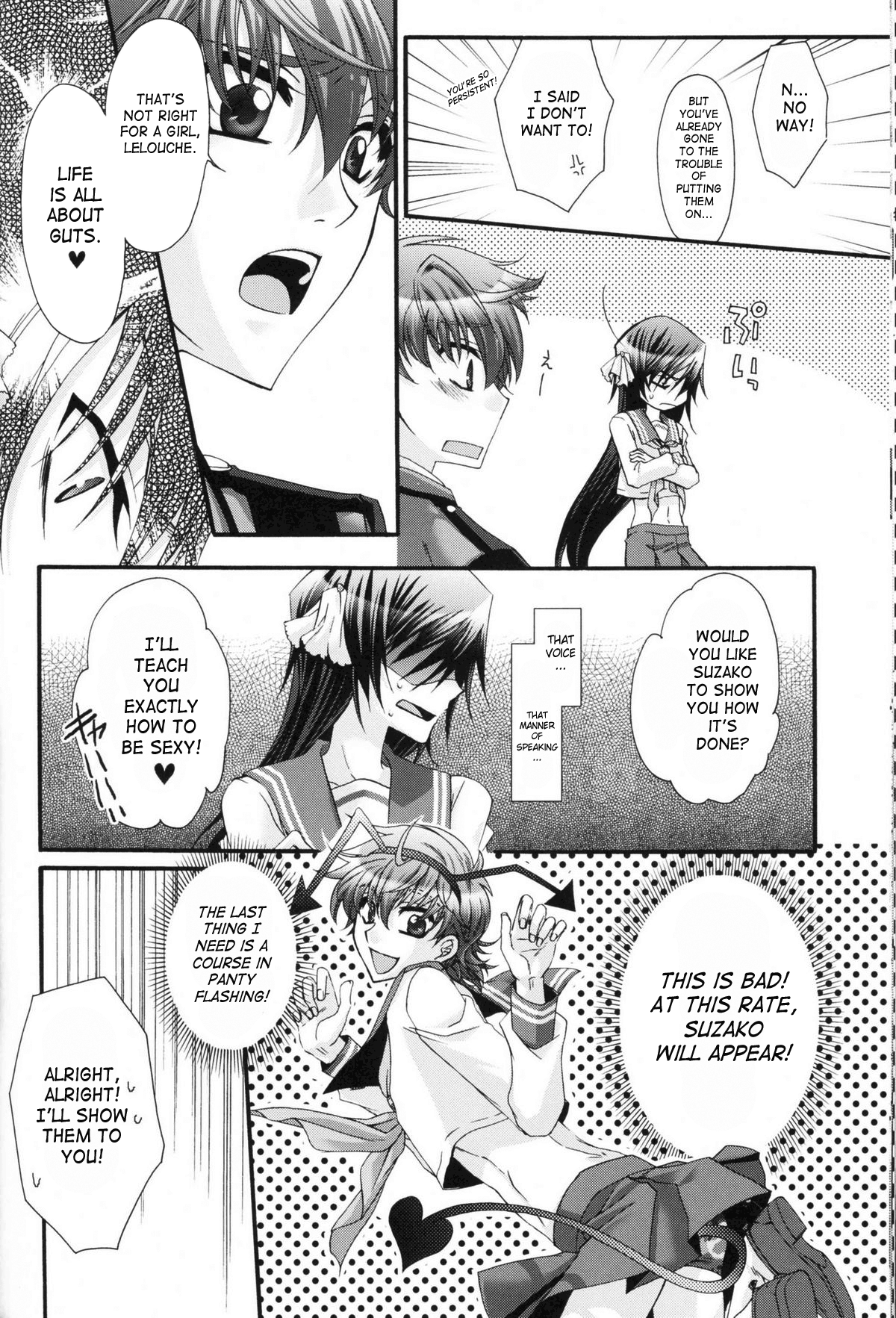 [CLASSIC MILK, PEACE and ALIEN (朝丘夏生, 十七星ふき)] Leloko DE Whiteday (コードギアス 反逆のルルーシュ) [英訳]