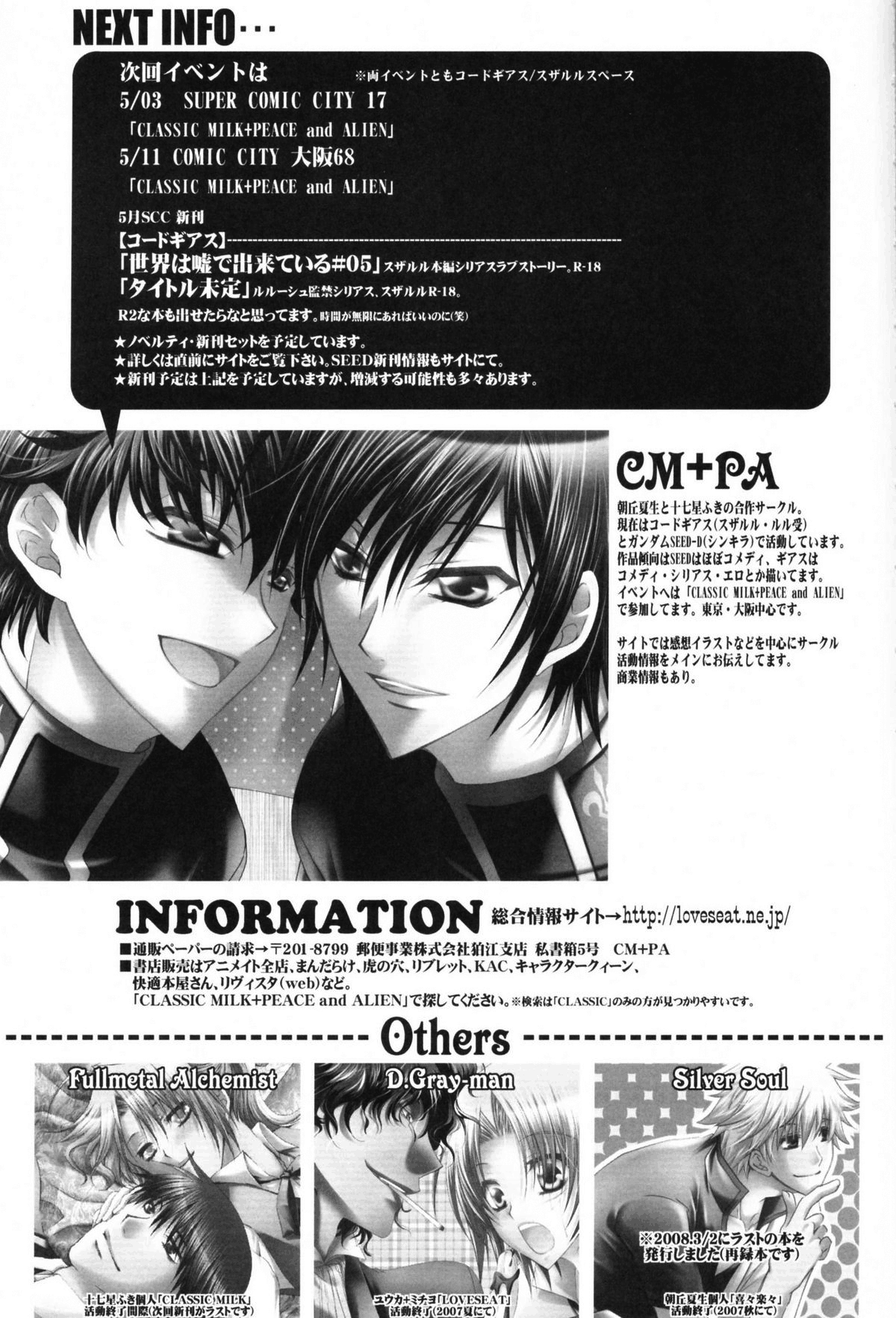 [CLASSIC MILK, PEACE and ALIEN (朝丘夏生, 十七星ふき)] Leloko DE Whiteday (コードギアス 反逆のルルーシュ) [英訳]