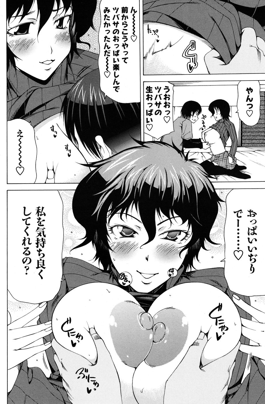 メンズヤングスペシャル 雷 2010年6月号 Vol.14