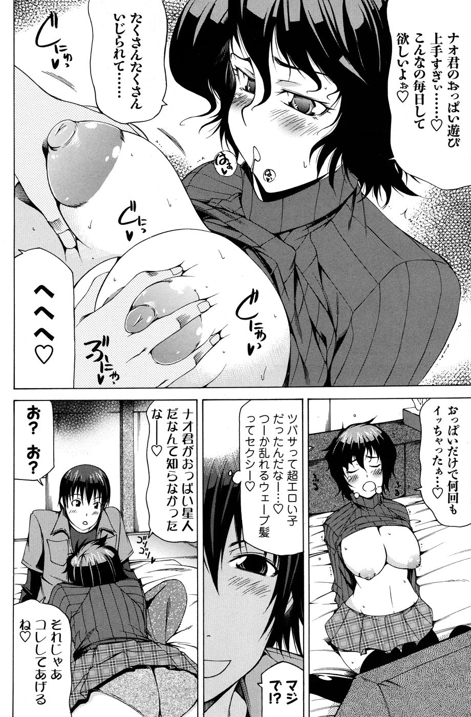 メンズヤングスペシャル 雷 2010年6月号 Vol.14