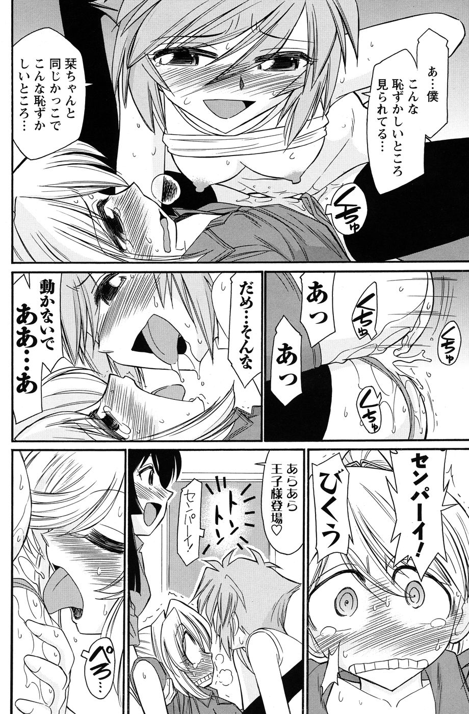 メンズヤングスペシャル 雷 2010年6月号 Vol.14