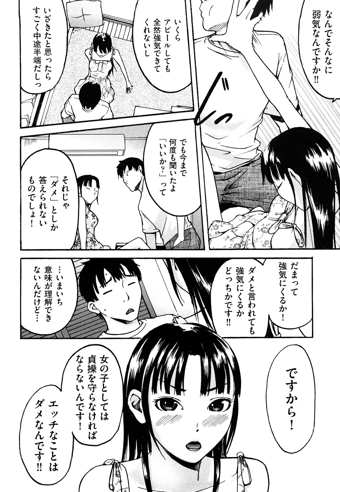 [雨部ヨシキ] ねっ！あったまろ？