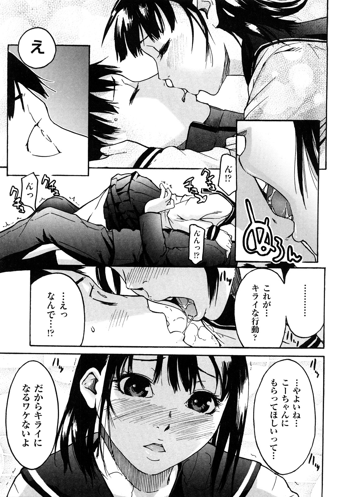 [雨部ヨシキ] ねっ！あったまろ？