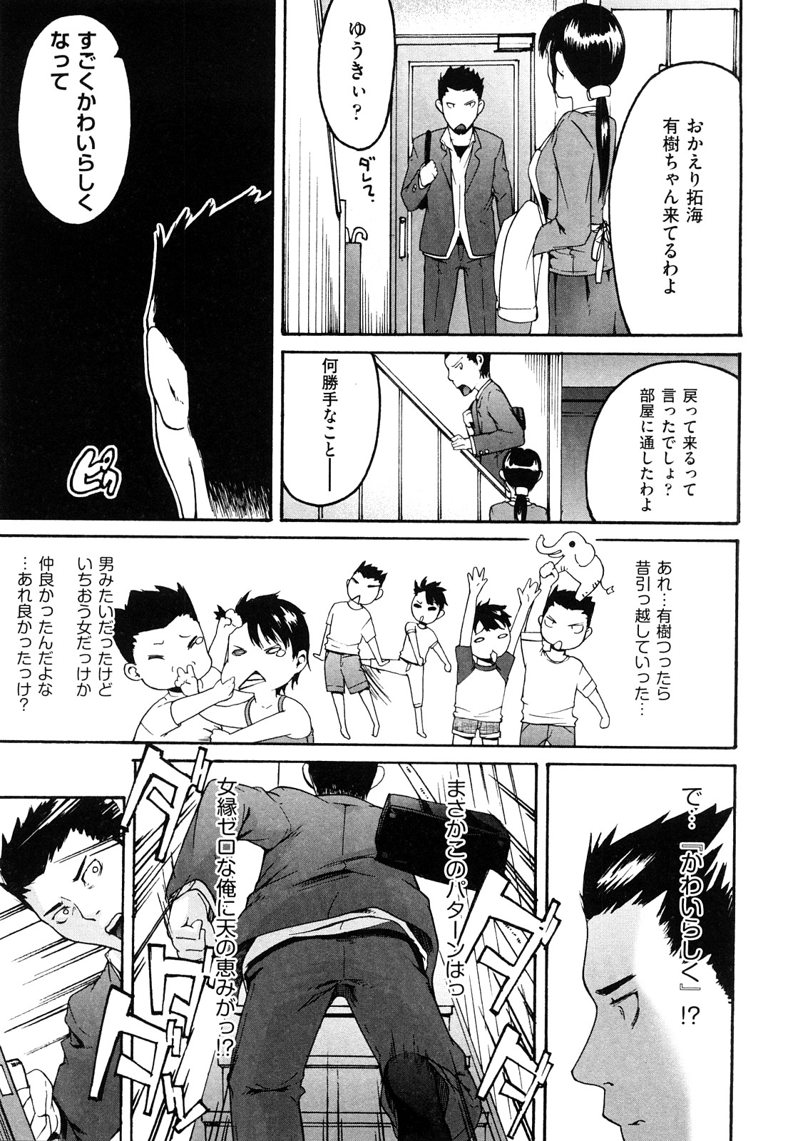 [雨部ヨシキ] ねっ！あったまろ？