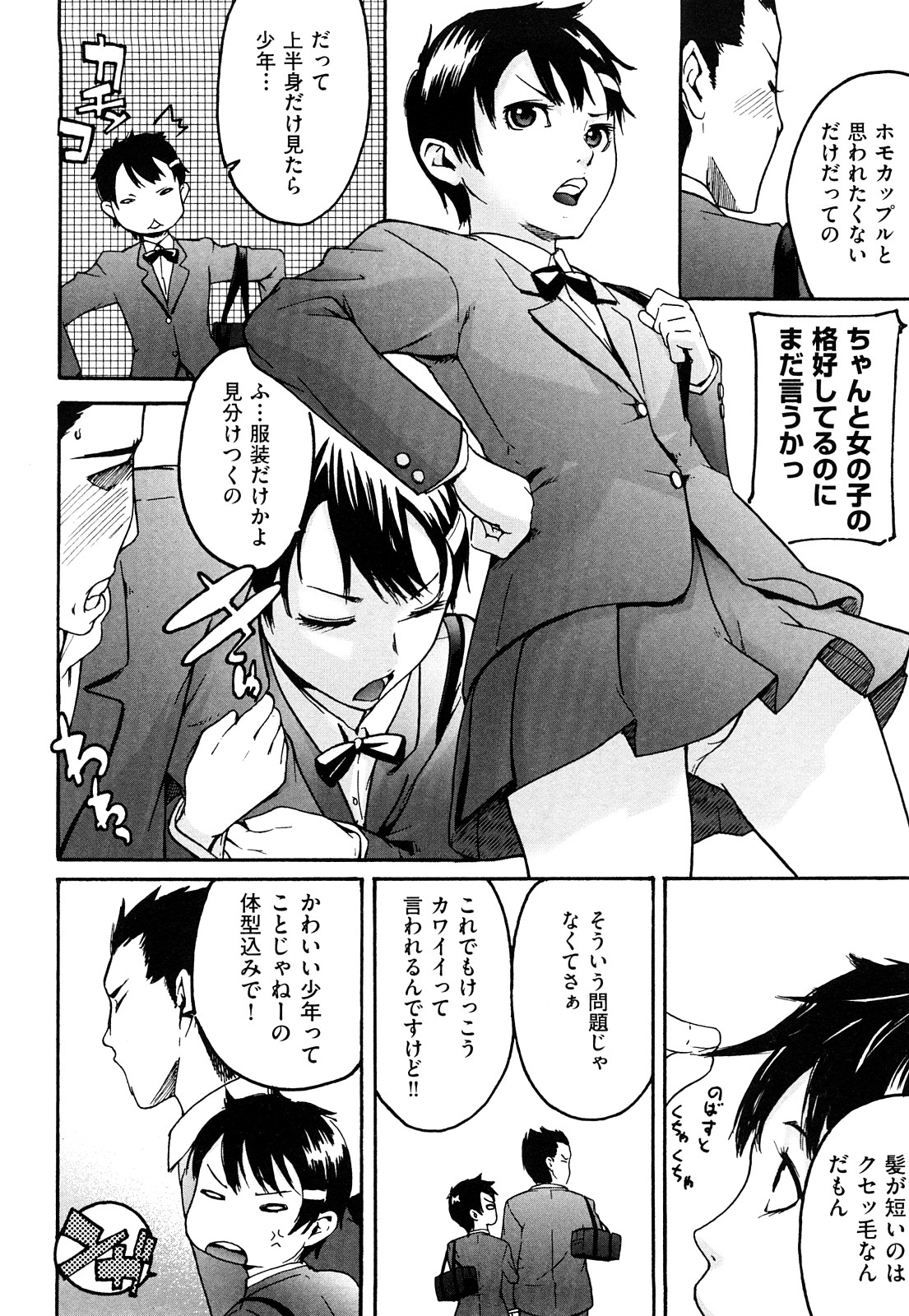 [雨部ヨシキ] ねっ！あったまろ？