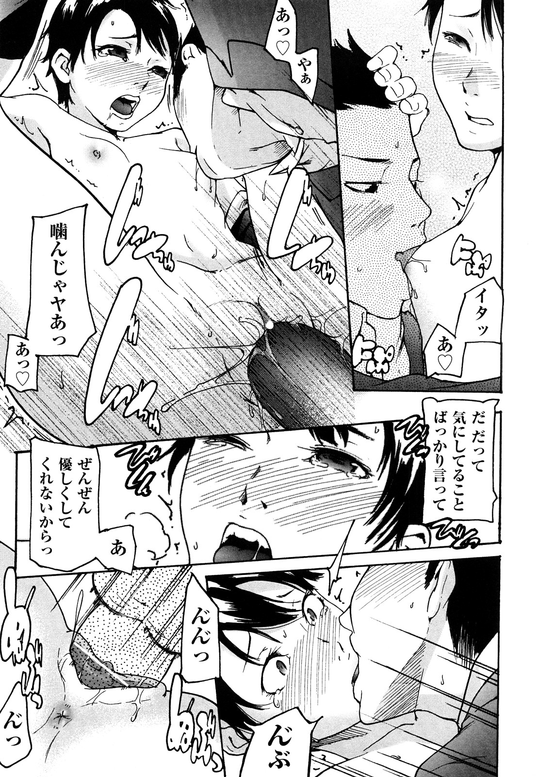 [雨部ヨシキ] ねっ！あったまろ？