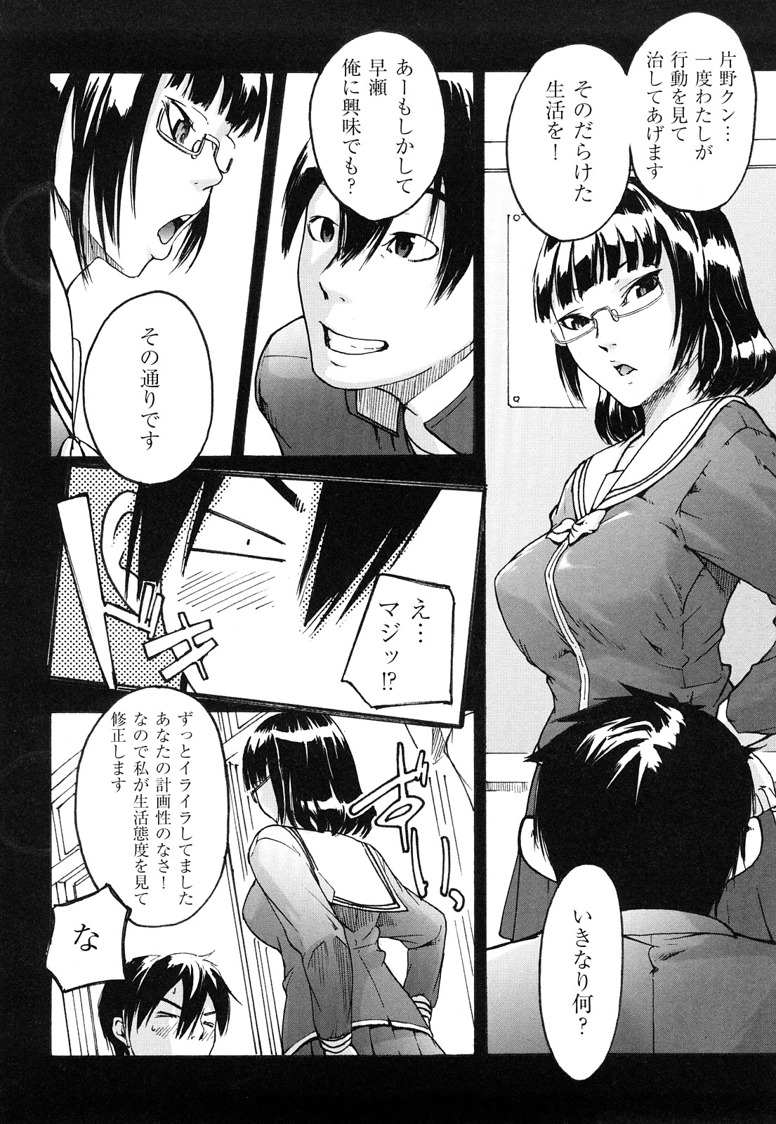 [雨部ヨシキ] ねっ！あったまろ？