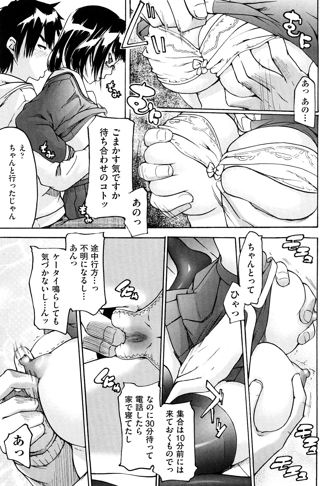 [雨部ヨシキ] ねっ！あったまろ？