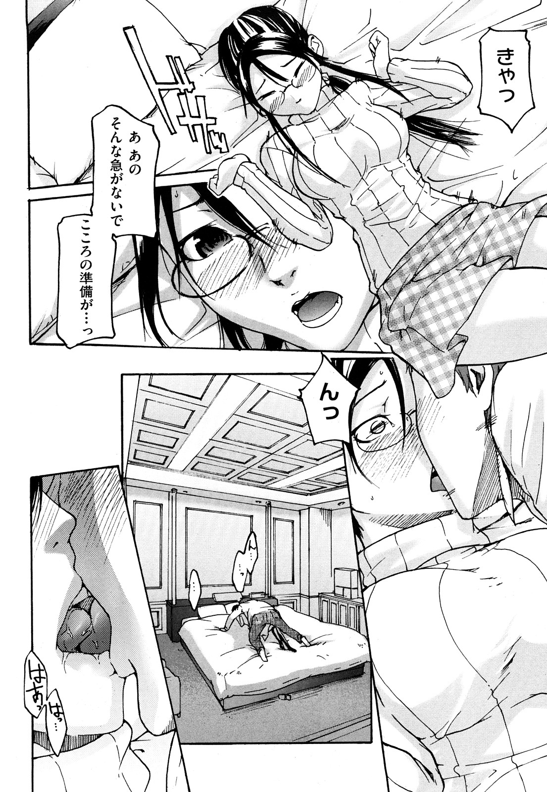 [雨部ヨシキ] ねっ！あったまろ？