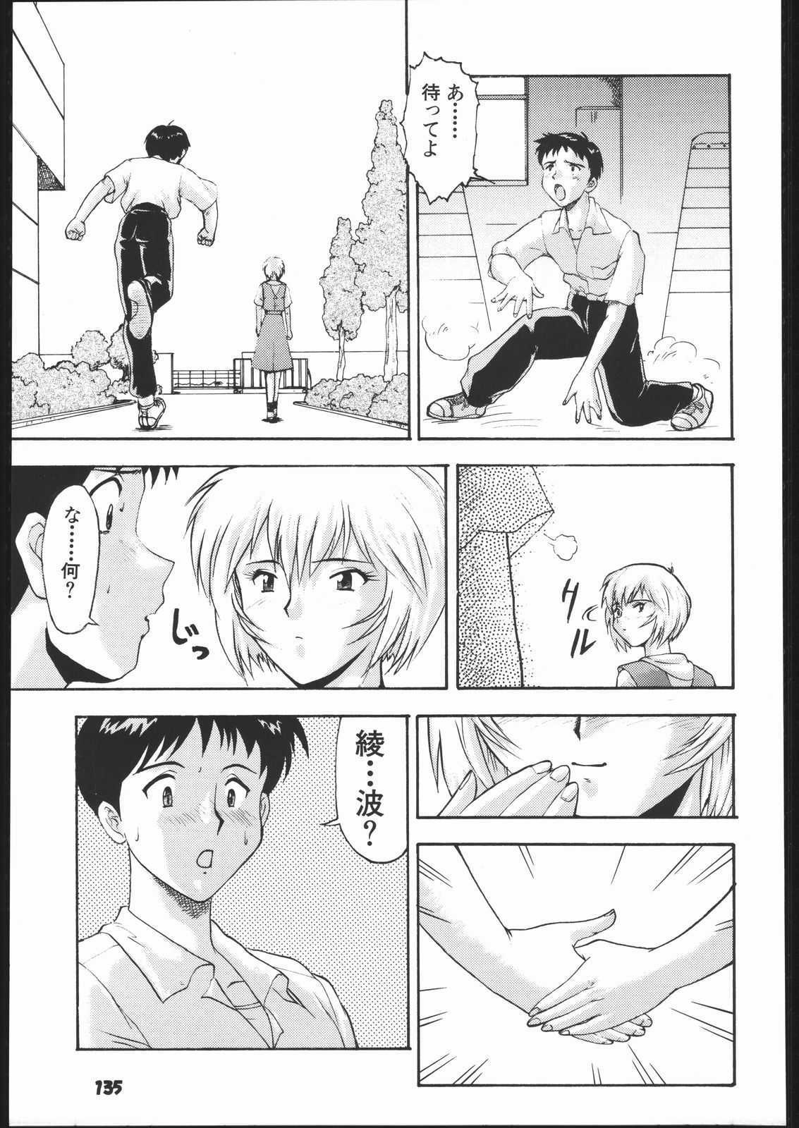 (C56) [釣りキチ同盟 (梅玉奈部)] 梅玉ンガ集 よ～ん (よろず)