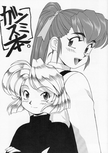 [BIG･ BOSS (本体売)] ガンスミ本 (ＧＵＮＳＭＩＴＨ　ＣＡＴＳ)