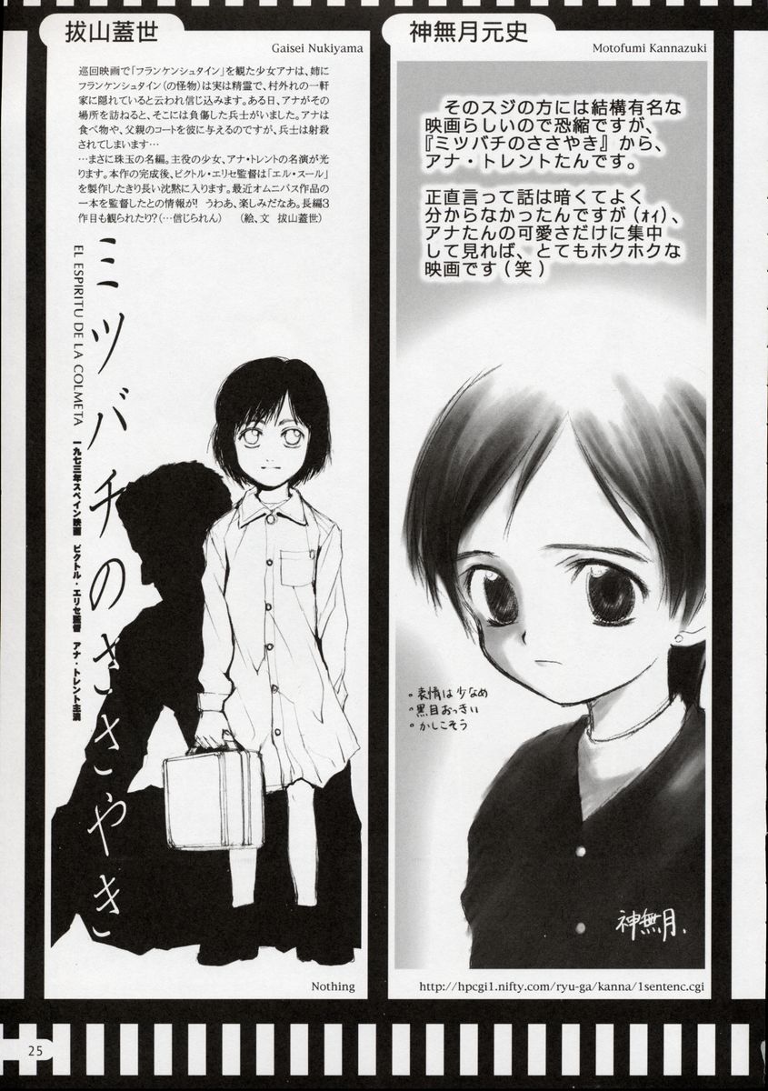 (C63) [日本ワルワル同盟 (よろず)] 銀幕少女 FOREIGN SIDE (よろず)