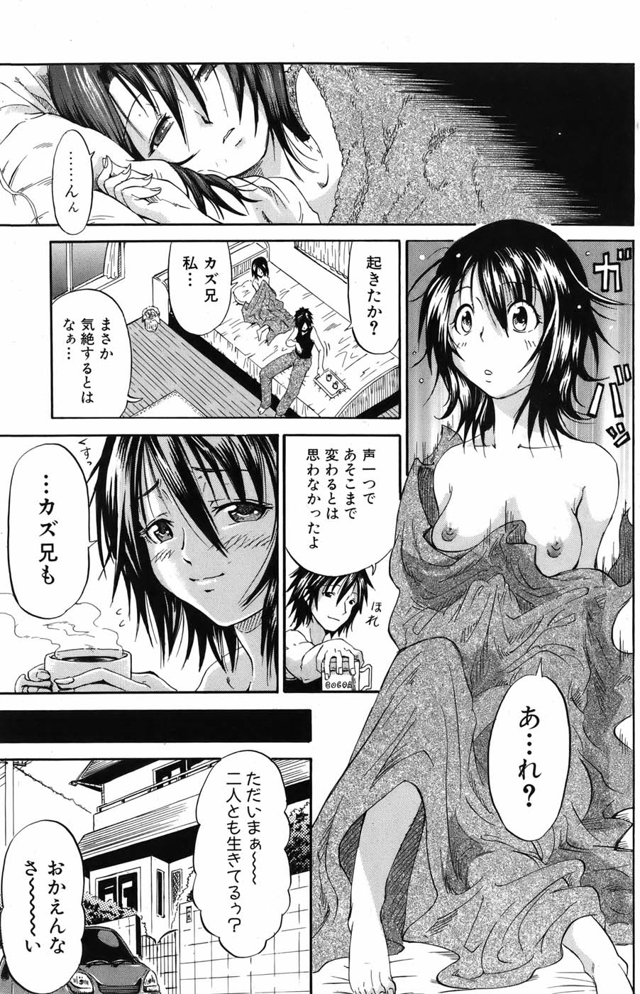 [雑誌] 美少女革命 極 Vol.05 2009年12月