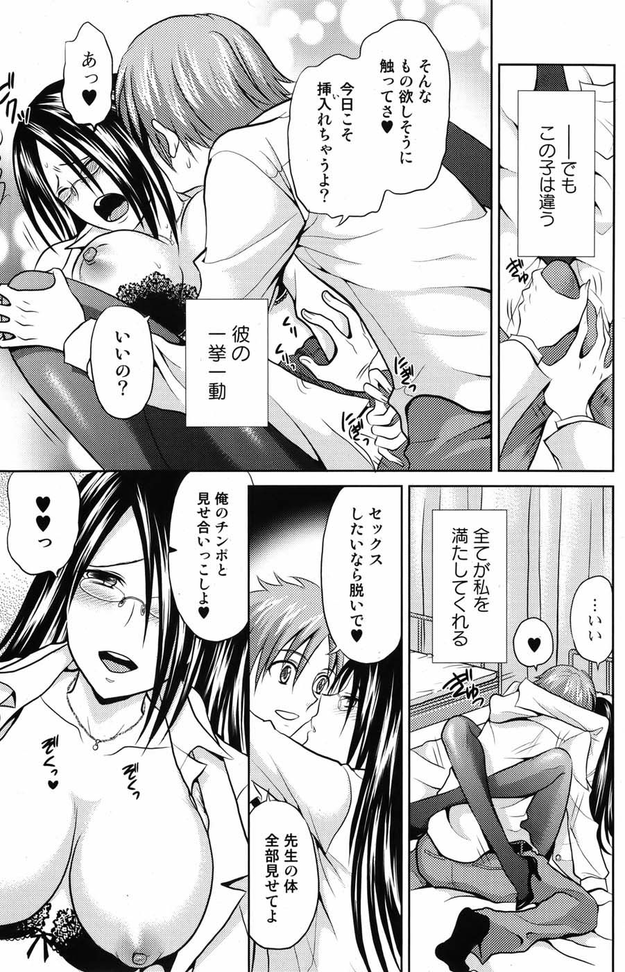 [雑誌] 美少女革命 極 Vol.05 2009年12月