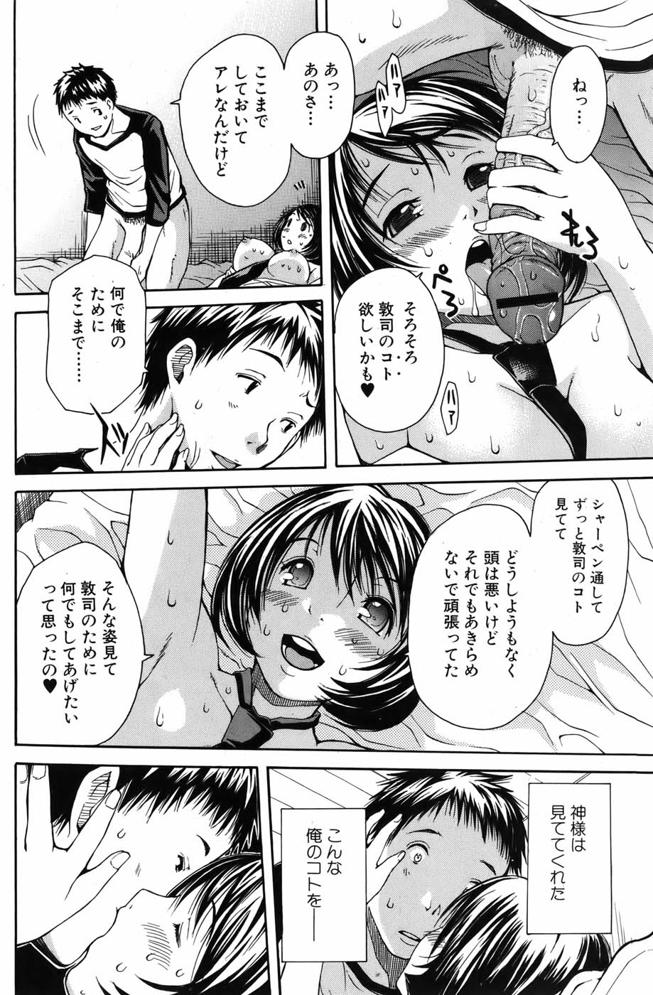 [雑誌] 美少女革命 極 Vol.05 2009年12月
