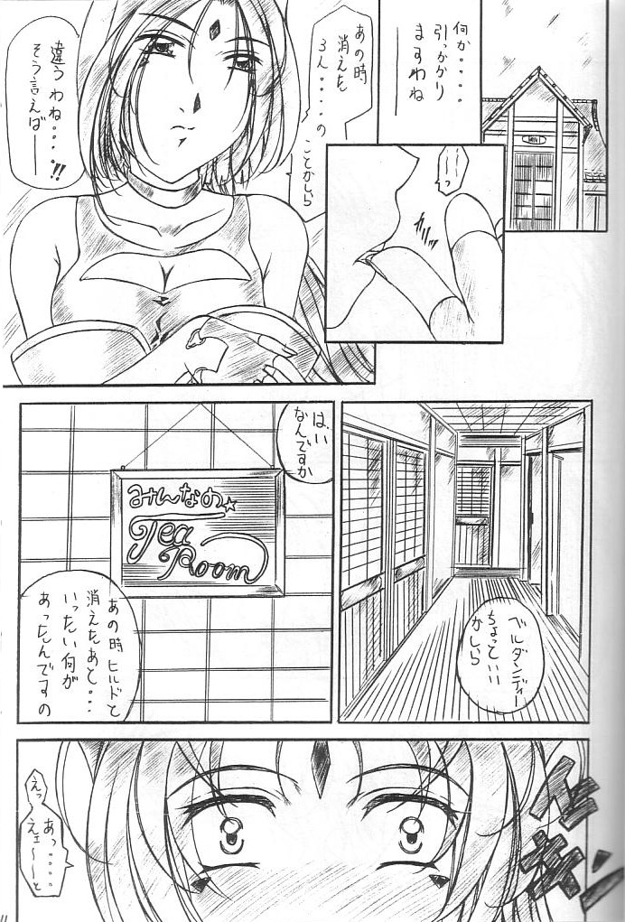 [ 岸田OFFICE ( 岸田ケイ)] あれが書きたい ! 8 (ああっ女神さまっ)