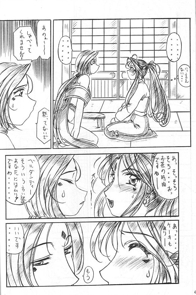 [ 岸田OFFICE ( 岸田ケイ)] あれが書きたい ! 8 (ああっ女神さまっ)
