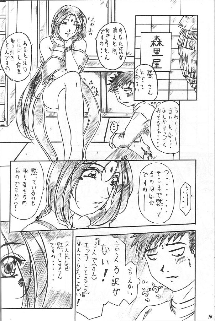 [ 岸田OFFICE ( 岸田ケイ)] あれが書きたい ! 8 (ああっ女神さまっ)