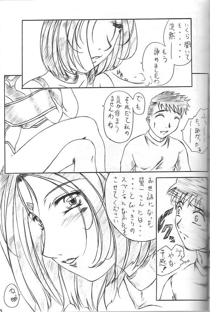 [ 岸田OFFICE ( 岸田ケイ)] あれが書きたい ! 8 (ああっ女神さまっ)