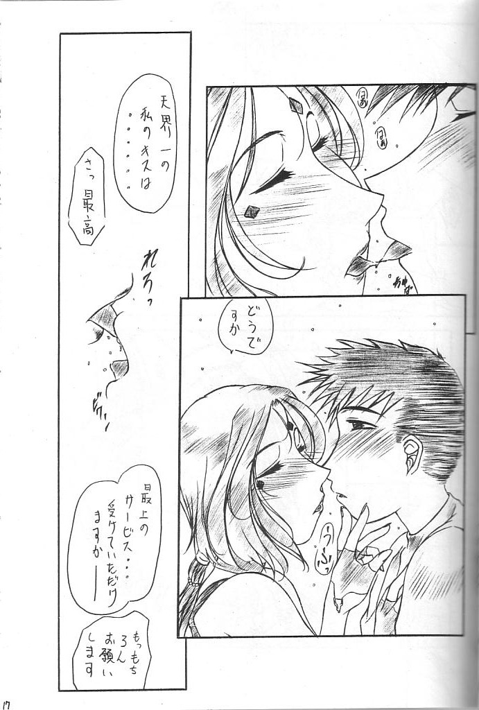 [ 岸田OFFICE ( 岸田ケイ)] あれが書きたい ! 8 (ああっ女神さまっ)