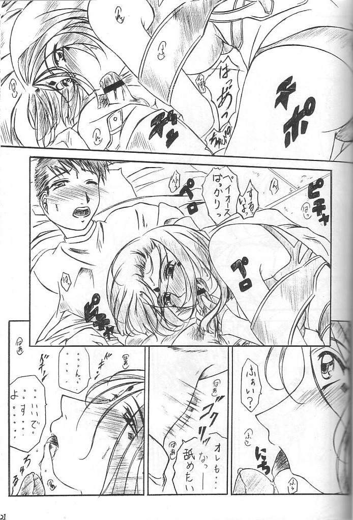 [ 岸田OFFICE ( 岸田ケイ)] あれが書きたい ! 8 (ああっ女神さまっ)