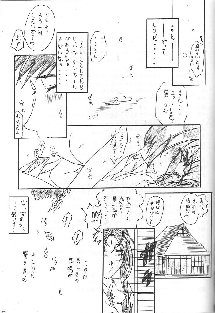 [ 岸田OFFICE ( 岸田ケイ)] あれが書きたい ! 8 (ああっ女神さまっ)