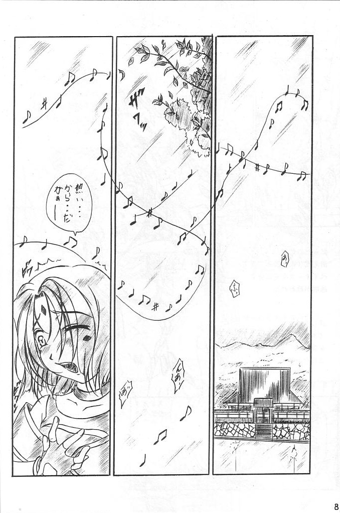 [ 岸田OFFICE ( 岸田ケイ)] あれが書きたい ! 8 (ああっ女神さまっ)