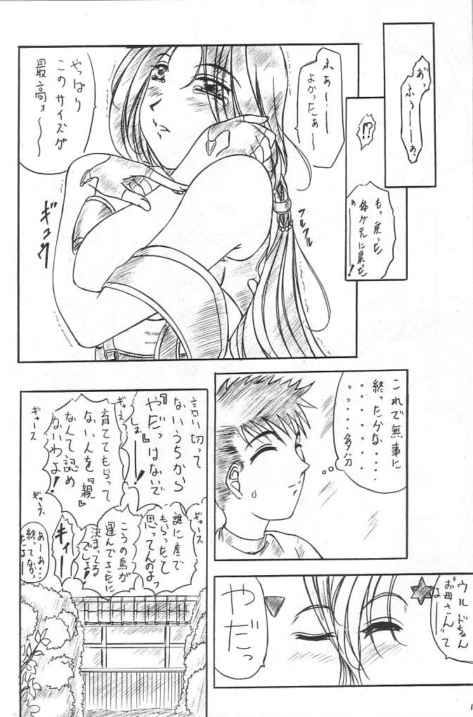 [ 岸田OFFICE ( 岸田ケイ)] あれが書きたい ! 8 (ああっ女神さまっ)