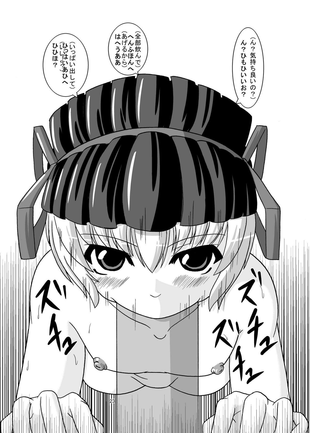 [Endless Requiem] 新人歓迎会