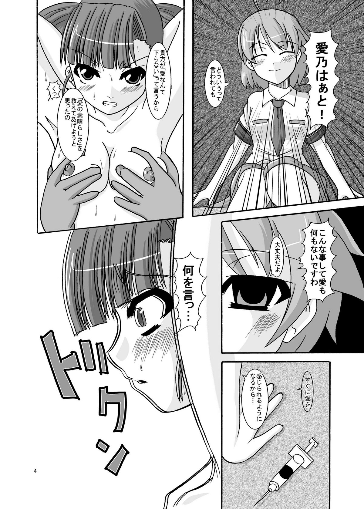 [Endless Requiem] 新人歓迎会