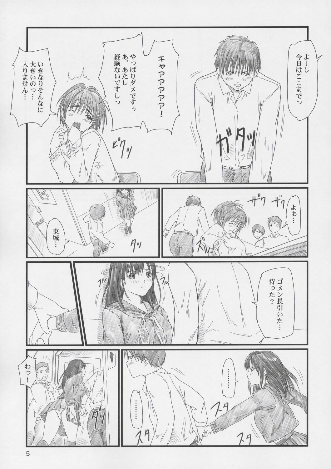 (C67) [G's Studio (如月群真)] STRAWBERRY PANIC 2 (いちご100%)