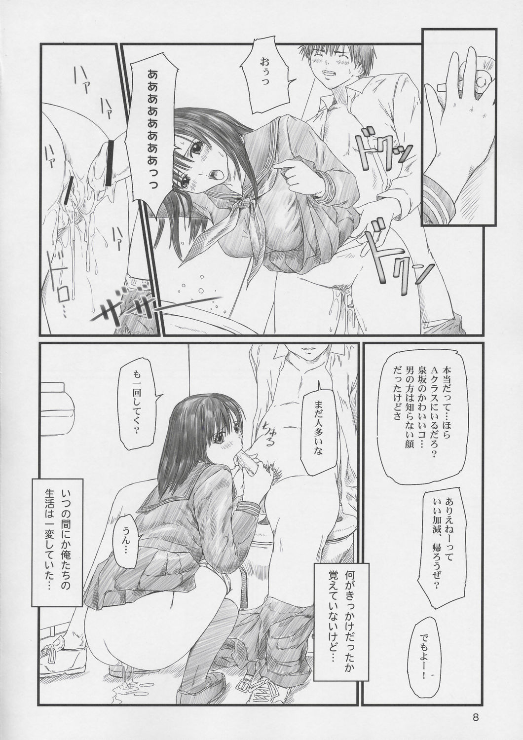 (C67) [G's Studio (如月群真)] STRAWBERRY PANIC 2 (いちご100%)