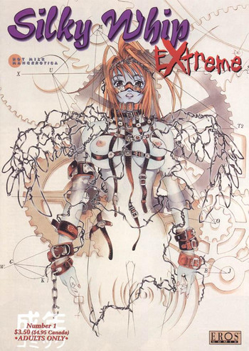 [大暮維人]シルキーホイップエクストリーム1 [英語]