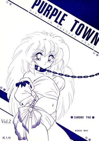 (同人誌) [Sumomo Dou(すもも堂)] PURPLE TOWN