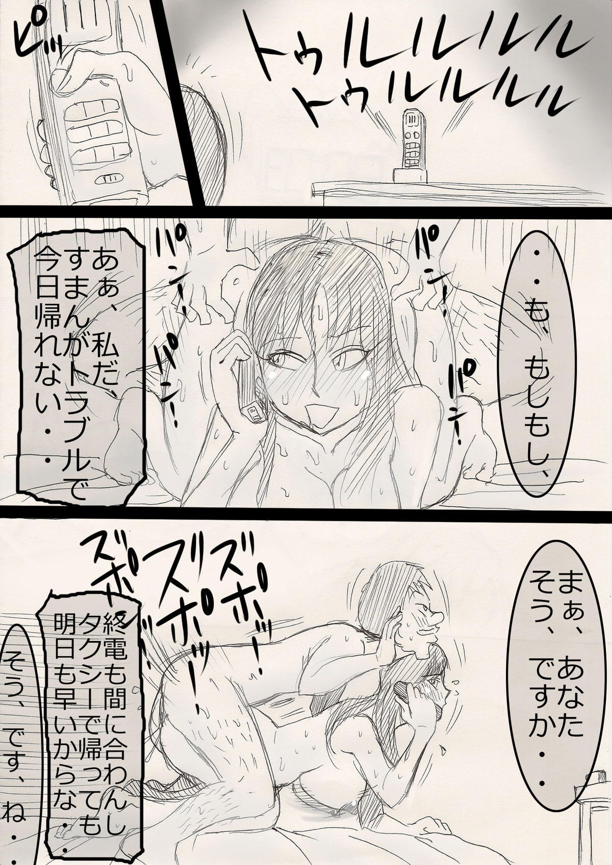 [フリーハンド魂]　ママを寝取るゼ!