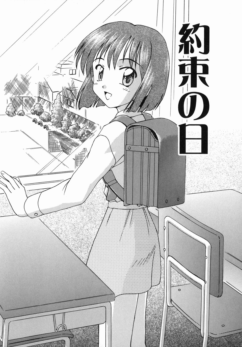 [藤瀬あきら] おとなたいけん