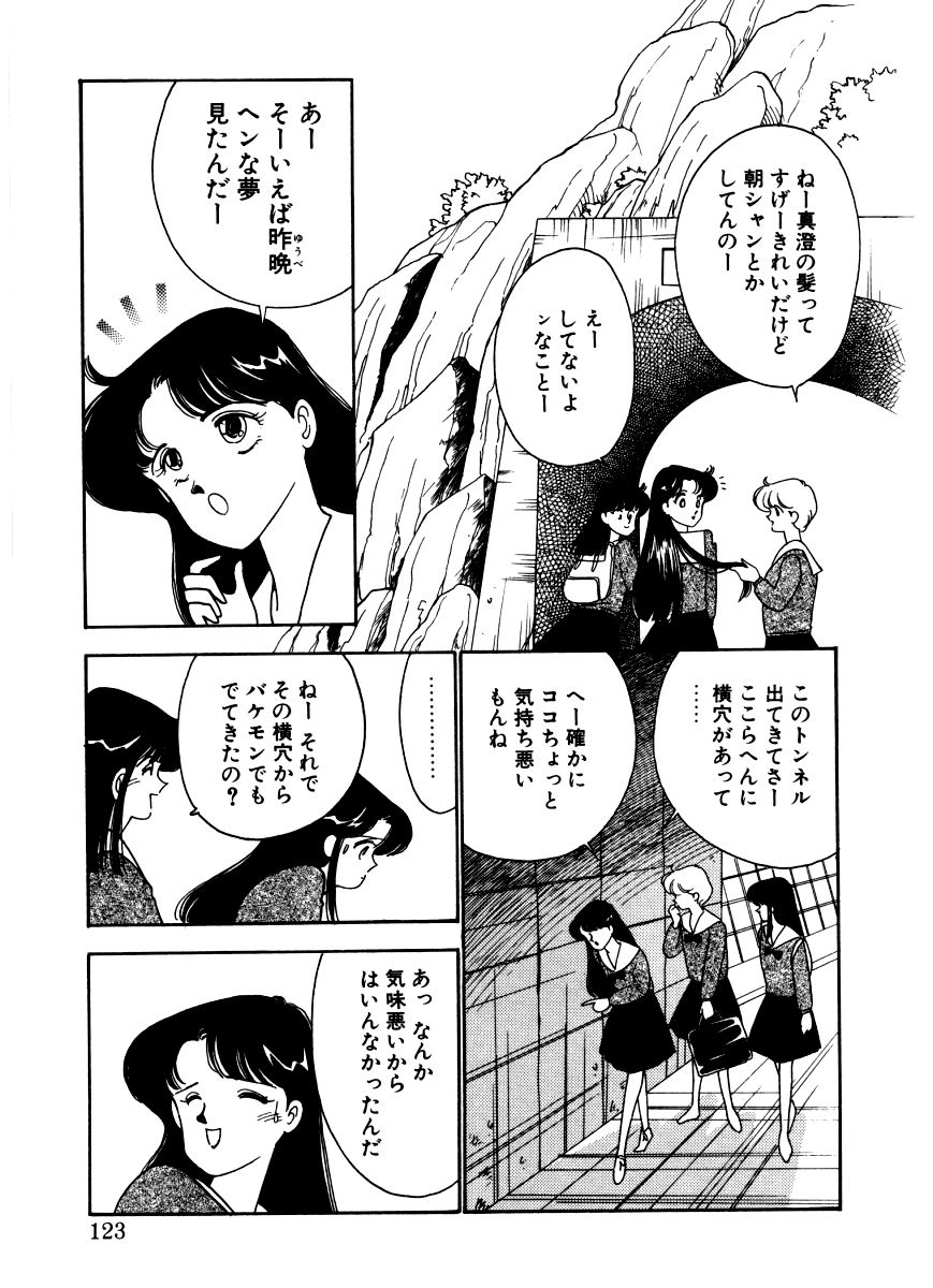 [有村しのぶ] あぶない オ・ヤ・ツ